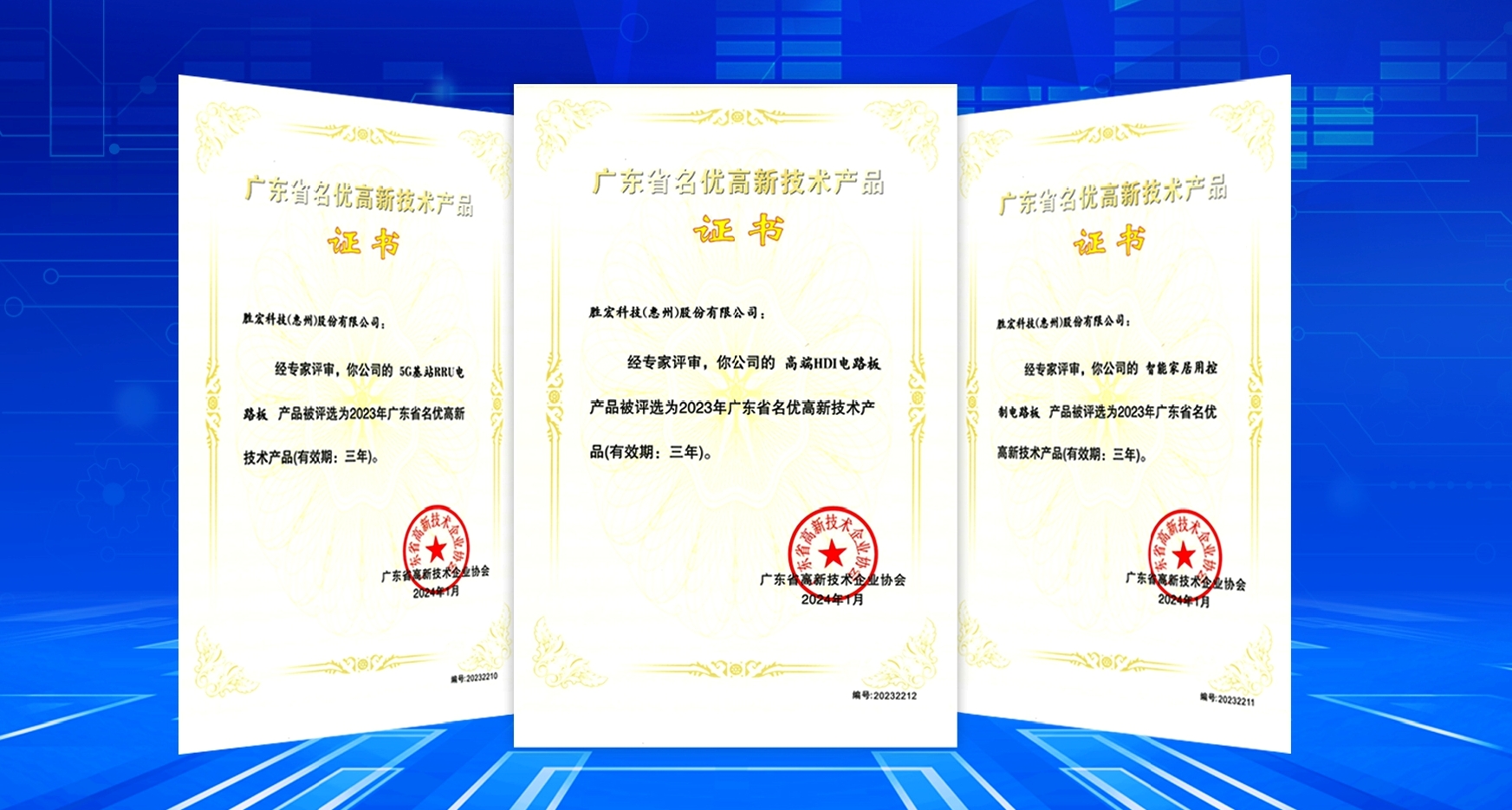 喜訊！我司3項產(chǎn)品獲評廣東省名優(yōu)高新技術(shù)產(chǎn)品